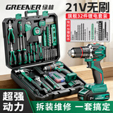 绿林（GREENER）21V无刷冲击锂电钻电工专用维修多功能手电钻工具箱32件套+27配件