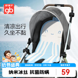 好孩子（gb）婴儿凉席宝宝推车凉席婴儿推车冰丝席母婴A类可水洗凉席