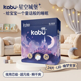 卡布星空城堡系列轻薄透气防漏大吸量纸尿裤婴儿尿不湿新生儿 纸尿裤L码24片(9-14KG)
