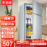 志高（CHIGO）小冰箱迷你小型家用冷藏冷冻两用宿舍出租房用双门办公室电冰箱节能省电 【一级能效】128L银色【全国联保丨节能省电】
