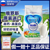 柳宾斯基俄罗斯Russia国家馆进口奶粉全脂成人奶粉中老年高钙生牛乳 全脂奶粉500g 1袋
