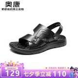 奥康官方凉鞋男真皮舒适沙滩鞋时尚潮流凉拖鞋头层牛皮休闲两用涉水鞋 黑色 1243721083 42 260mm