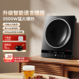 尚朋堂3500W凹面电磁炉家用爆炒灶炒菜大火力有锅气2026新款