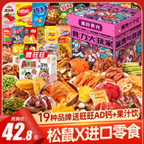 三只松鼠休闲儿童零食大礼包京东自营送女朋友生日礼物整箱解馋小零食1kg