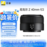 尼康（Nikon）Z 40mm f/2 全画幅微单镜头 定焦镜头 人像/街拍