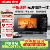 格兰仕（Galanz）微波炉烤箱一体机 光波平板速热 家用小型20升 双旋钮简易光波炉 易清洁XB2 ZSW0同款