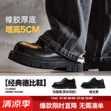 马登德比鞋男款大头鞋黑色工装鞋通勤马丁靴厚底商务增高正装休闲皮鞋 亮面黑 【男偏大一码&5cm增高/光泽感/男士正装鞋】 41 男码