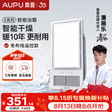奥普风暖浴霸E系列强弱风暖无线遥控 E371-Y适配集成吊顶