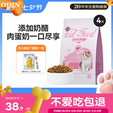 奥丁（ODIN）猫粮 1-12月龄幼猫奶糕专用 美短英短蓝猫 鱼肉味离乳期猫粮2kg
