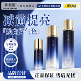 希熙 极光水乳白藜芦醇透亮提亮补水滋润清爽护肤男女套装官方正品 【焕颜组合】水+乳+精华液40ml