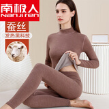 南极人（Nanjiren）中高领羊毛蚕丝保暖内衣女套装加厚加绒德绒秋衣秋裤打底棉毛衫 咖啡 中高领羊毛蚕丝套装 XL 建议100-120斤