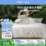水星家纺蚕丝被100%柞蚕丝冬被子冬季子母被二合一被芯220×240cm约10.3斤