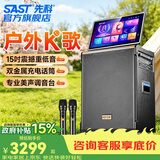 先科广场舞音响带显示屏功放一体机家庭ktv音响套装户外k歌一体机2026新款卡拉ok家用ktv唱歌全套设备 【258PLUS】舞台款+20.5吋屏+15吋低音