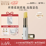独特艾琳（Dear lrean） 柔润护唇膏保湿滋润男女润唇膏轻薄防干裂唇膜淡化唇纹去死皮 【月光葡提】唇膏3g