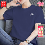 耐克（NIKE）短袖男夏季2026新款运动服男装跑步健身上衣透气半袖休闲男士t恤 纯棉亲肤/柔软舒适/热推款/建议拍小一码 M 【170】体重110~130斤左右