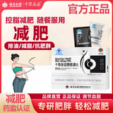 云南白药千草美姿 维清丸减肥丸中式减重中成药减脂排油瘦腰燃脂大肚子63g
