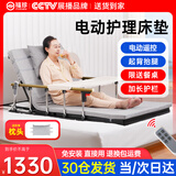 福珍电动护理床垫起床辅助器起身起背器老人家用智能护理床LH-DHC-1