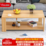雅美乐茶几客厅简约木质小户型双层简装茶几桌 浅胡桃100*50 Y1422