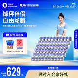 万益蓝WONDERLAB 小胖瓶营养代餐奶昔早餐代餐粉经典奶昔囤货装75g*60瓶