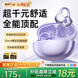 MICROKIA【2026最新款|柏林之音】蓝牙耳机耳夹式骨传导概念开放式无线不入耳运动跑步游戏通话降噪第1挂耳 【Pro舒适升级】重磅新品 |流光紫 榜单第一|适用于苹果小米荣耀
