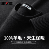雅鹿【100%羊毛】纯羊毛衫男秋冬圆领毛衣男士薄款套头打底针织衫男装