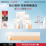 珀莱雅双抗面膜特证版20片保湿补水美白紧致焕亮肌肤七夕情人节礼物