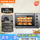 苏泊尔（SUPOR）家用多功能电烤箱 38L大容量 专业烘焙烤炉上下独立控温发酵多层烤位 K38FK613
