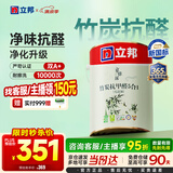 立邦乳胶漆竹炭抗甲醛防霉5合1墙漆油漆内墙漆漆料5L/约7kg
