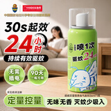 超威驱蚊液定量喷雾灭蚊驱蚊气雾剂防蚊神器无香型36ml*1瓶
