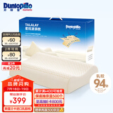 邓禄普（Dunlopillo）星炫波浪枕 斯里兰卡进口天然乳胶枕特拉雷Talalay工艺