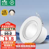 雷士（NVC）LED射灯客厅背景墙天花灯筒灯阻燃PP半光白5瓦暖白光开孔75-80mm