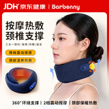 Barbenny医用电加热颈托护颈椎震动按摩热敷颈椎病护颈带防低头脖套上班用