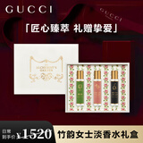 古驰（GUCCI）炼金士花园经典奢香礼盒香氛生日礼物送女友教师节礼物