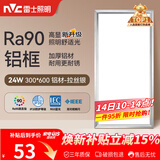 雷士（NVC）厨房灯铝扣板灯集成吊顶24瓦300x600卫生间LED吸顶灯平板面板灯