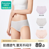 全棉时代京东专供女士内裤纯棉里档抗菌透气竖条肌理三角裤夏季薄款3条装