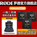 RODE 罗德麦克风Wireless go II 一拖二无线小蜜蜂领夹麦克风相机手机采访视频直播vlog短视频收音 经典一拖二黑色-相机适用