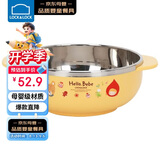 乐扣乐扣（LOCK&LOCK）儿童辅食碗不锈钢进口餐具双耳大碗卡通汤碗宝宝饭碗400ml饭盒