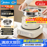 美的（Midea）电煮锅 小电锅 电蒸锅 电火锅 电热锅 分体式可拆洗 2.6L学生宿舍多功能锅 泡面锅 XZC2061 配蒸笼