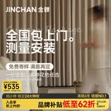 金蝉定制全遮光窗帘 绍兴柯桥雪尼尔客厅卧室电动轨道一体家用高级感 Mr全套2026新款样品礼包(布+纱) 上门测量安装 收藏加购后 拍单免费寄样品测量 米