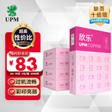 UPM桃欣乐 A4打印纸 70克500张*5包一箱 过机流畅彩印亮丽 全木浆a4复印纸 整箱2500张【高性价比款】
