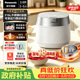 松下（Panasonic）【国家补贴】饭光光PRO微压电饭煲0涂层内胆不粘锅家用无涂层电饭锅4-5人IH加热不锈钢3.8升HXS151