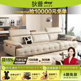 狄普真皮牛皮沙发意式现代实木扶手头靠可调节博主同款直排沙发玉衡 2.8米-62CM超大坐深 【进口头层皮·假一赔十】软硬Q弹坐感-旗舰版