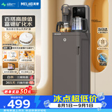 美菱鲜活水茶吧机家用多功能办公室立式饮水机一体柜自动上水多功能烧水壶京东自营MC-N08鲜活水1.0