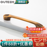 固特（GUTE）黑色拉手衣柜抽屉拉手现代简约橱柜门美式小把手柜子厨门欧式拉手 黄古铜 孔距128mm