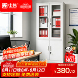 中伟（ZHONGWEI）文件柜办公柜钢制铁皮柜资料柜档案柜储物柜大器械文件柜