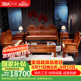 木中央 木中央红木家具 非洲花梨(学名 刺猬紫檀)沙发组合 中式全实木中小户型客厅套装 如意象头雕花 象头沙发123组合八件套