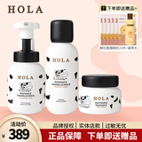 赫拉（HOLA）牛奶雪肤组合套装美白祛斑补水护肤品化妆品 洗面奶+水+霜