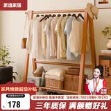 家逸衣架落地衣帽架实木挂衣架卧室可折叠置物架简约晾衣服架子 80cm