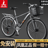 凤凰（Phoenix）自行车男女款式复古普通勤新型省力上班代步轻便变速家用老式单车 95免装/深灰【指拨24速】26寸焊特