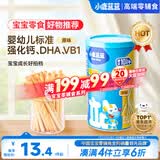 小鹿蓝蓝婴幼儿炭烧棒磨牙棒饼干强化钙宝宝儿童零食手指饼干130g 12月+
